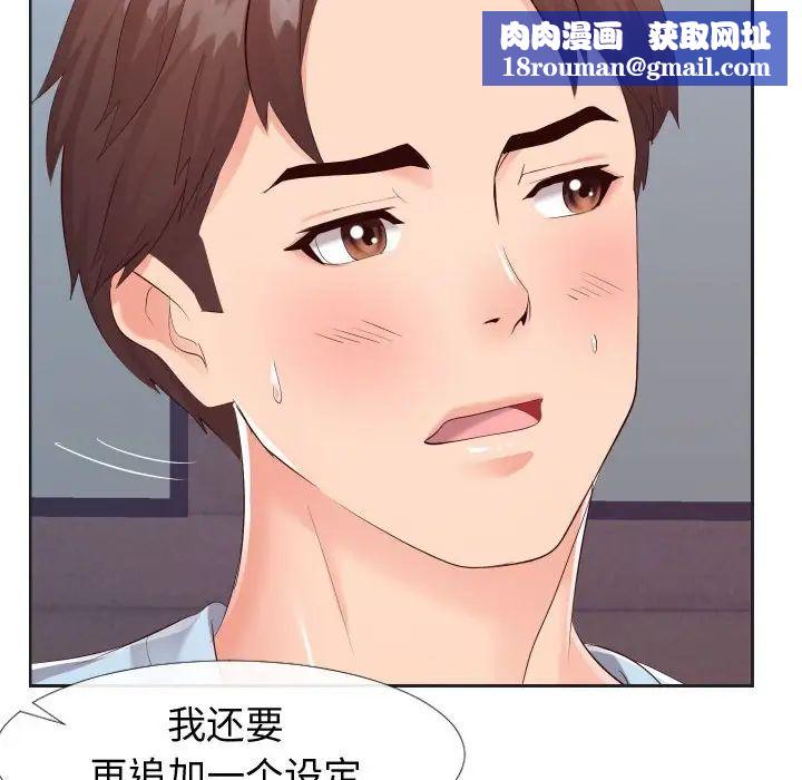 同一屋檐第20话