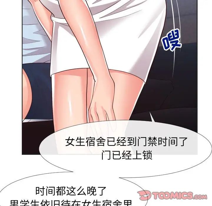 同一屋檐第20话