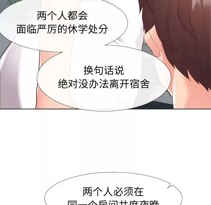 同一屋檐-第20话 - 图片 61