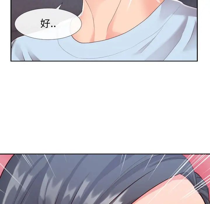 同一屋檐第20话