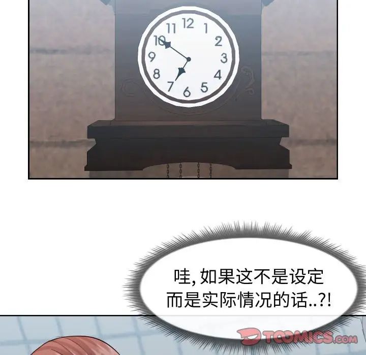 同一屋檐第20話