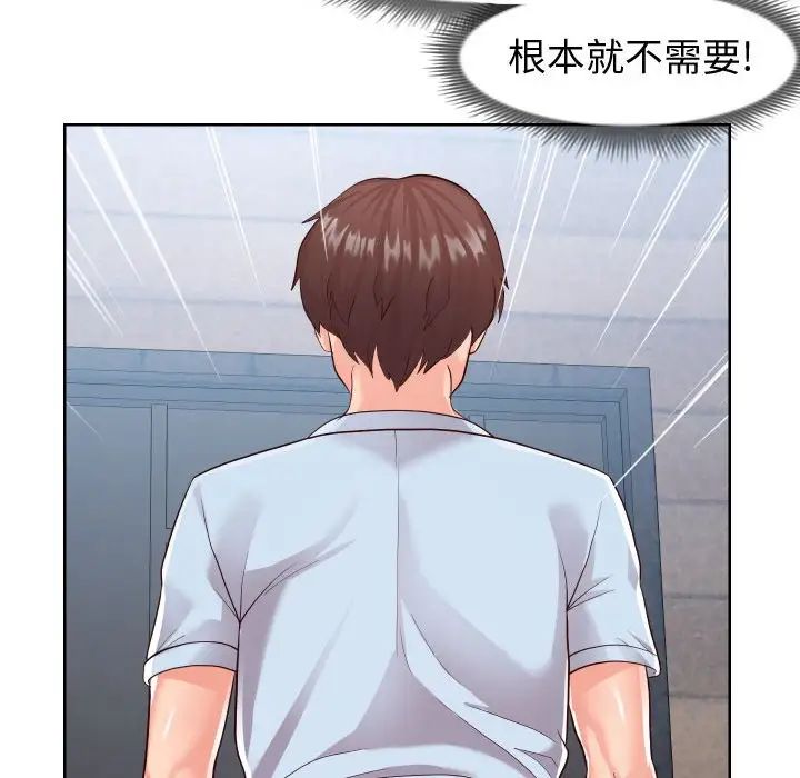 同一屋檐第20话