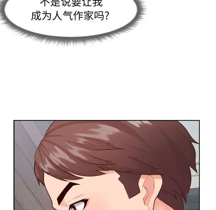 同一屋檐第20话