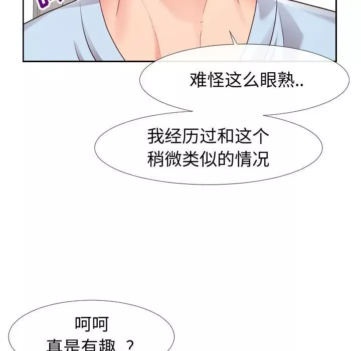 同一屋檐第20話