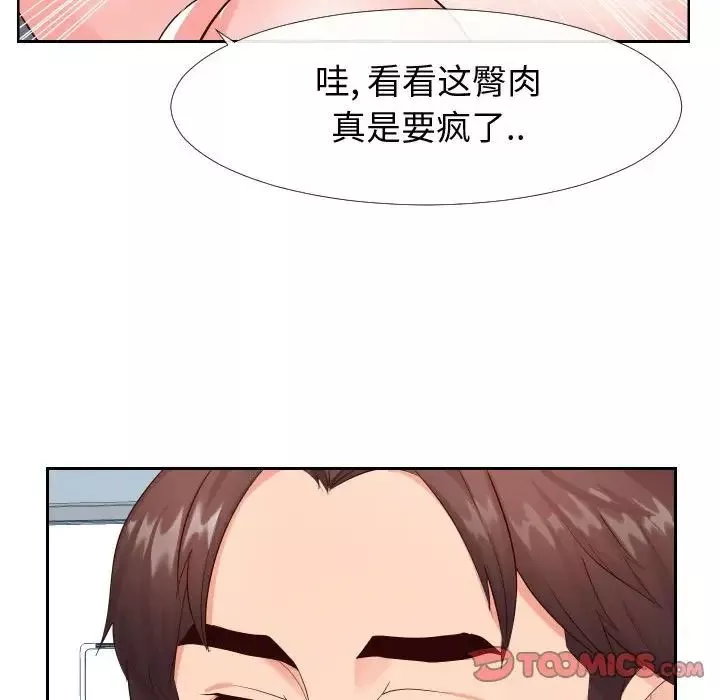同一屋檐-第20话 - 图片 82