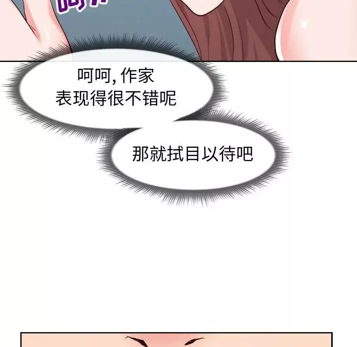 同一屋檐第20話