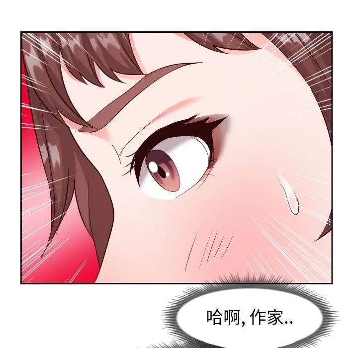 同一屋檐第20话