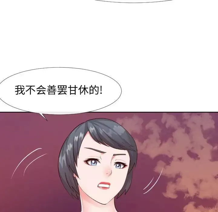 同一屋檐第21話