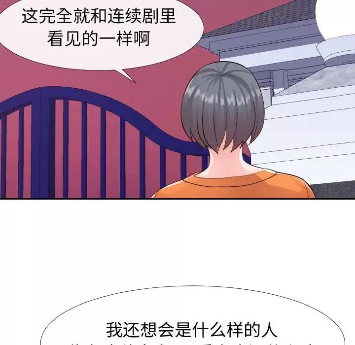 同一屋檐第21話