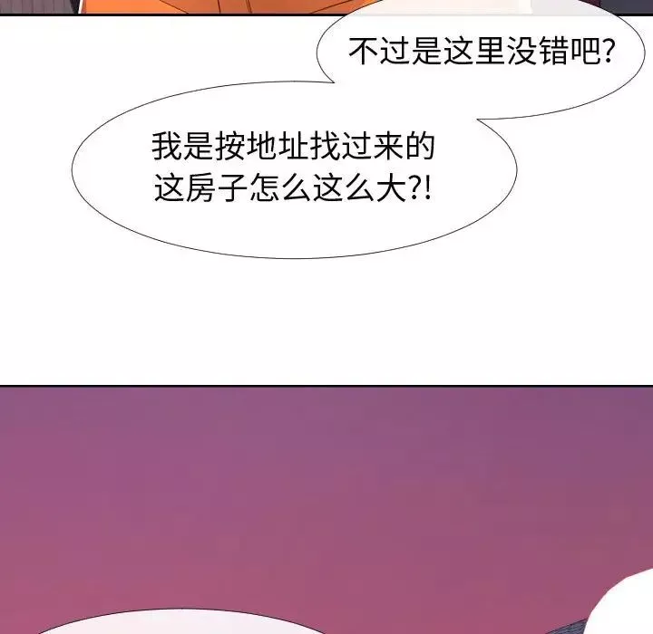 同一屋檐-第21话 - 图片 11