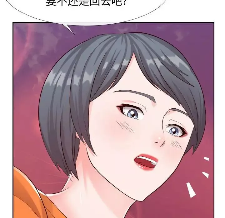 同一屋檐-第21话 - 图片 16