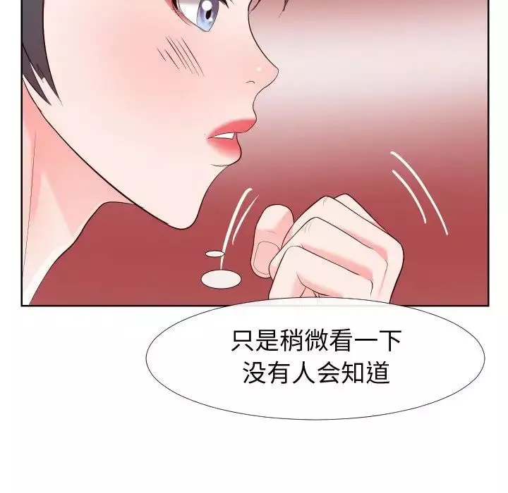 同一屋檐第21話