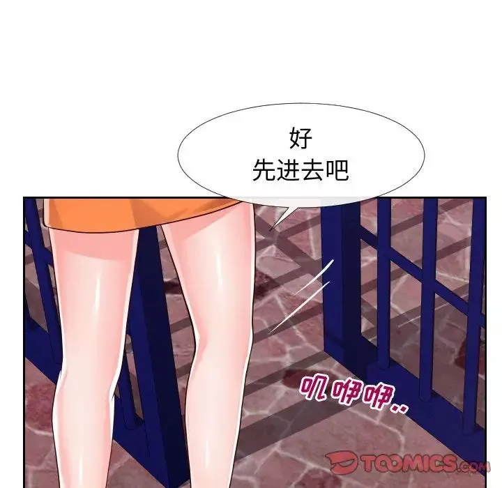 同一屋檐第21話