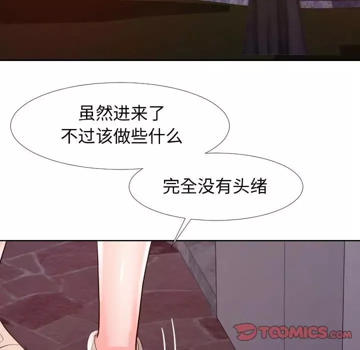 同一屋檐-第21话 - 图片 26