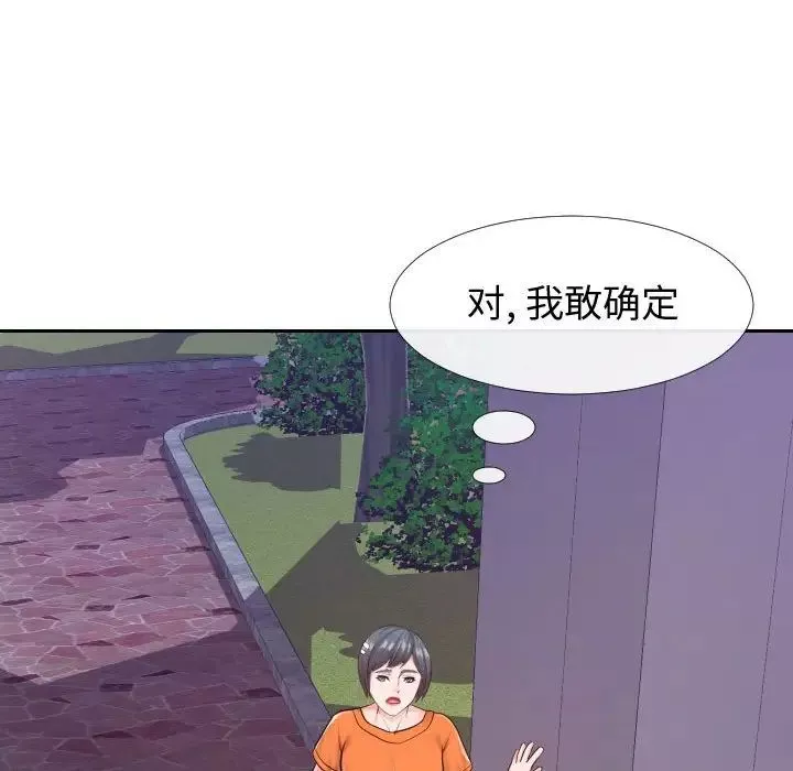 同一屋檐-第21话 - 图片 31