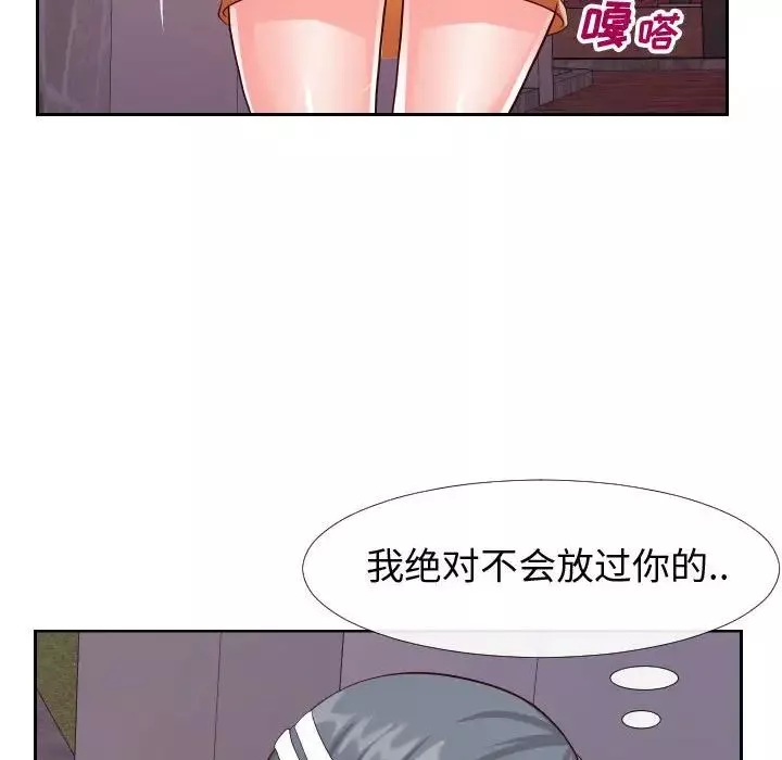 同一屋檐第21話