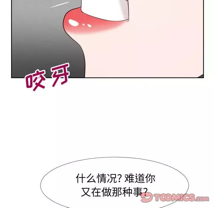 同一屋檐第21話