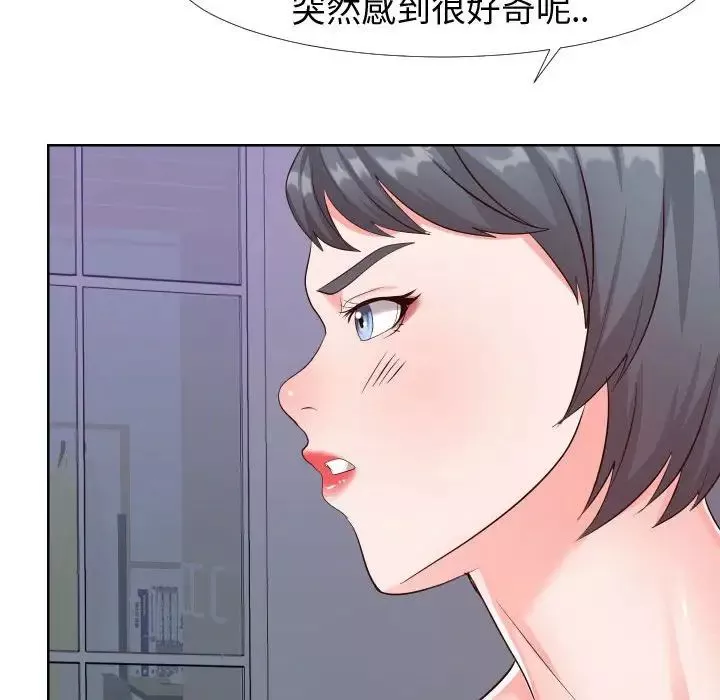 同一屋檐-第21话 - 图片 45