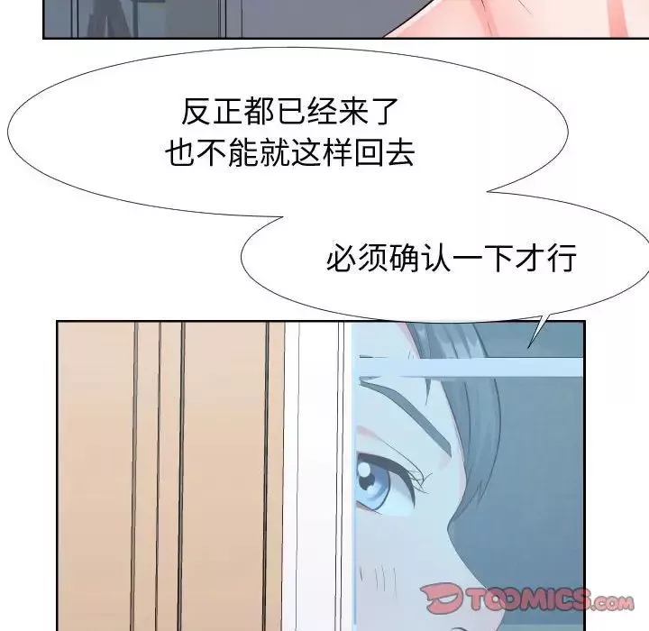 同一屋檐第21話