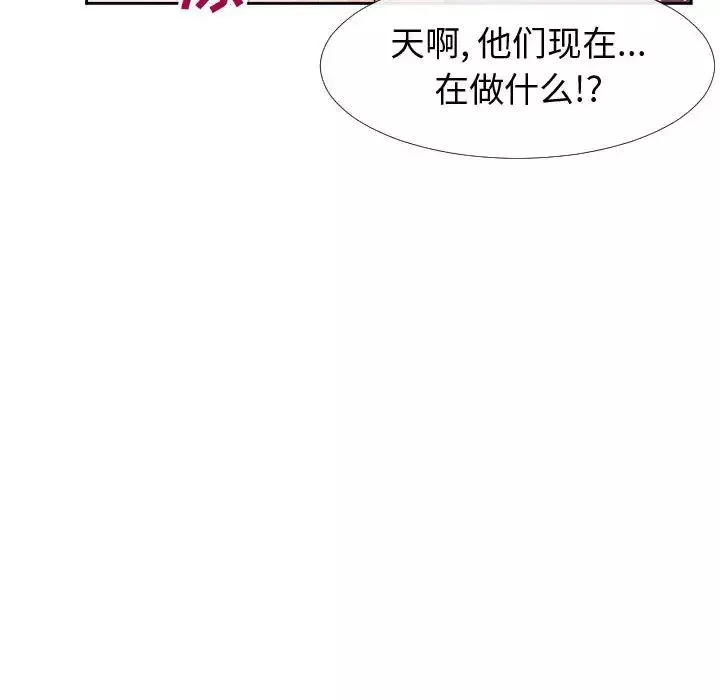 同一屋檐第21話