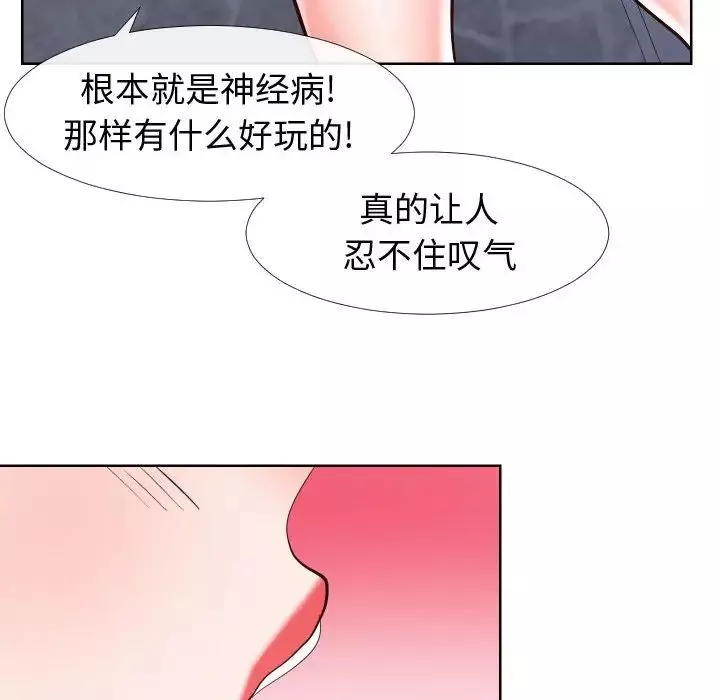 同一屋檐第21話