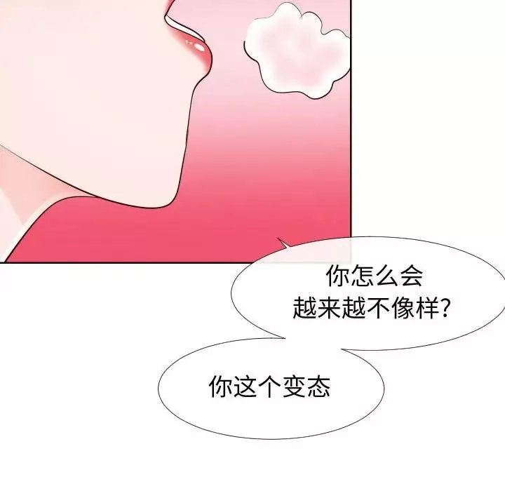 同一屋檐-第21话 - 图片 72