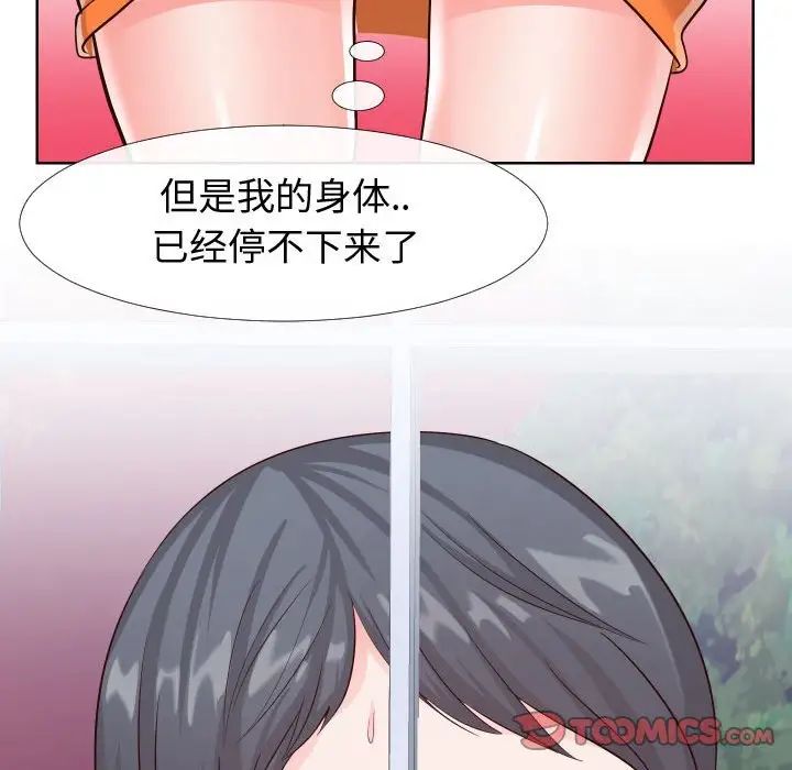 同一屋檐第21话