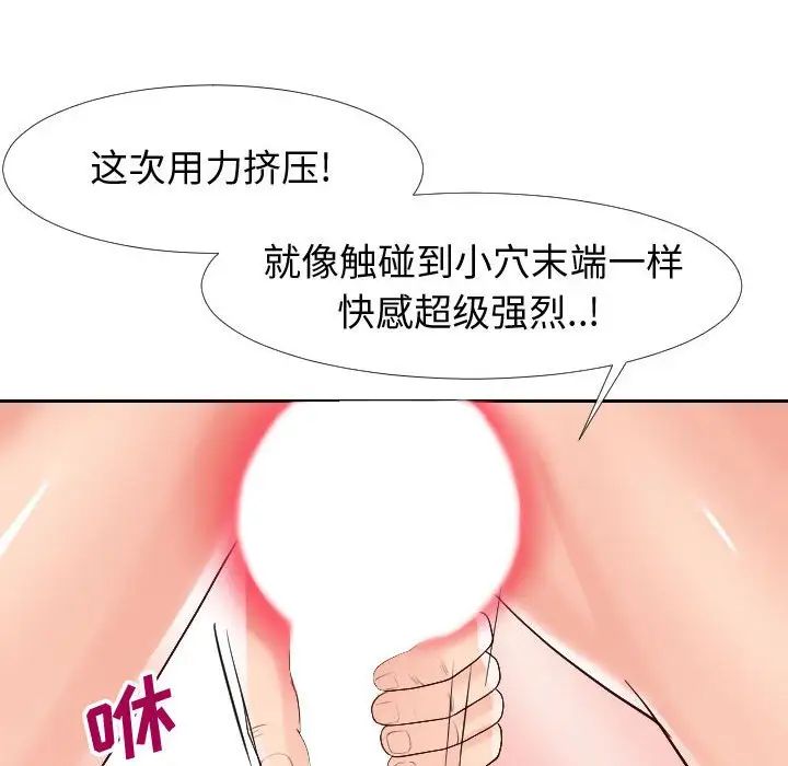 同一屋檐第21話