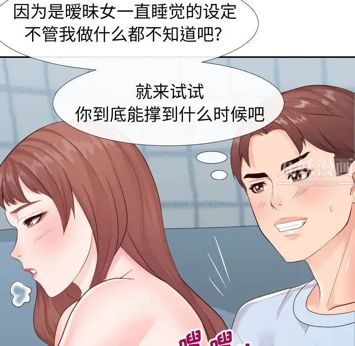 同一屋檐第21話