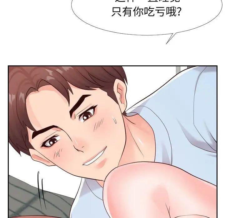 同一屋檐第21话