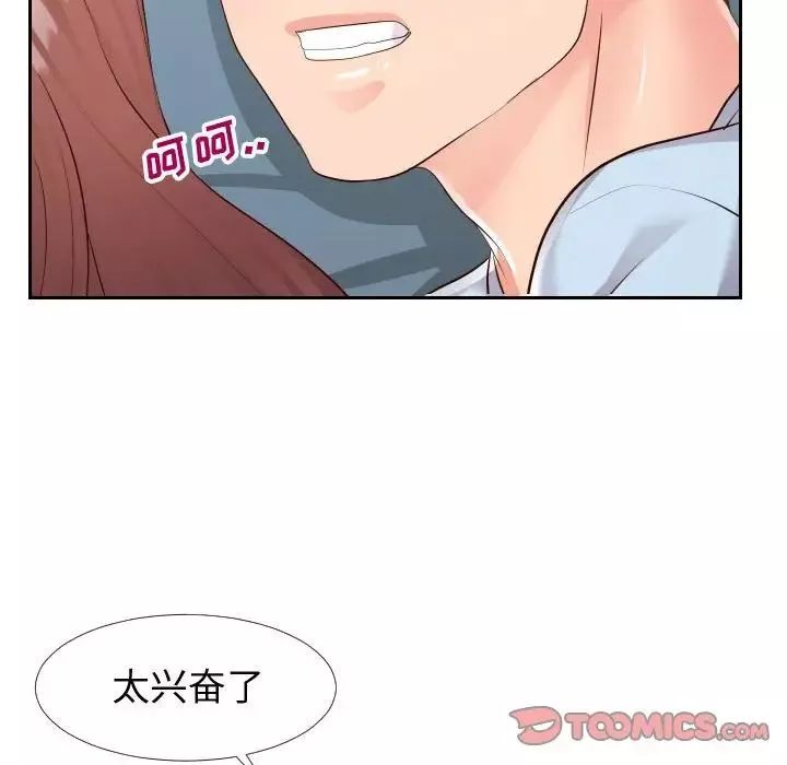 同一屋檐第21話