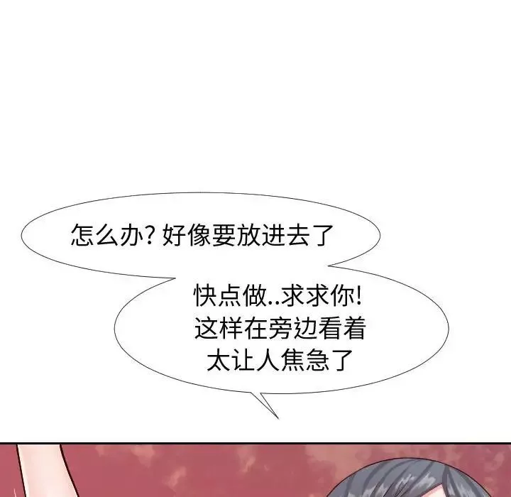 同一屋檐第21話