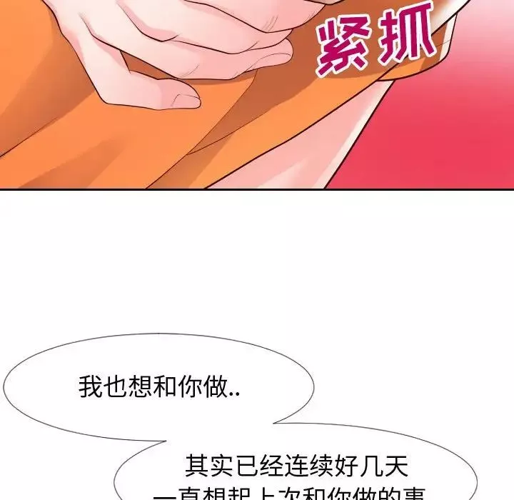 同一屋檐-第21话 - 图片 104