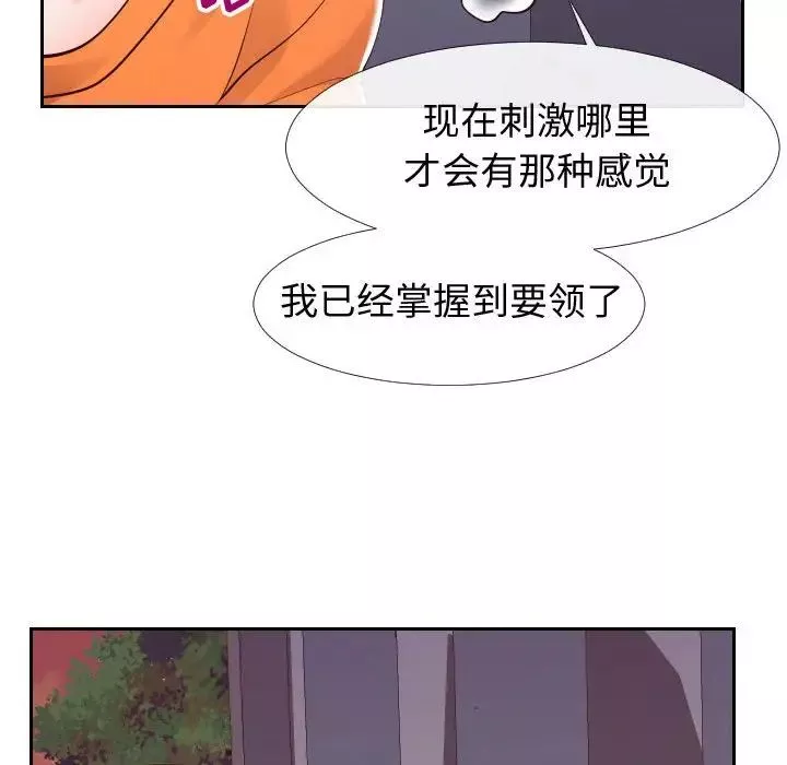 同一屋檐-第22话 - 图片 9