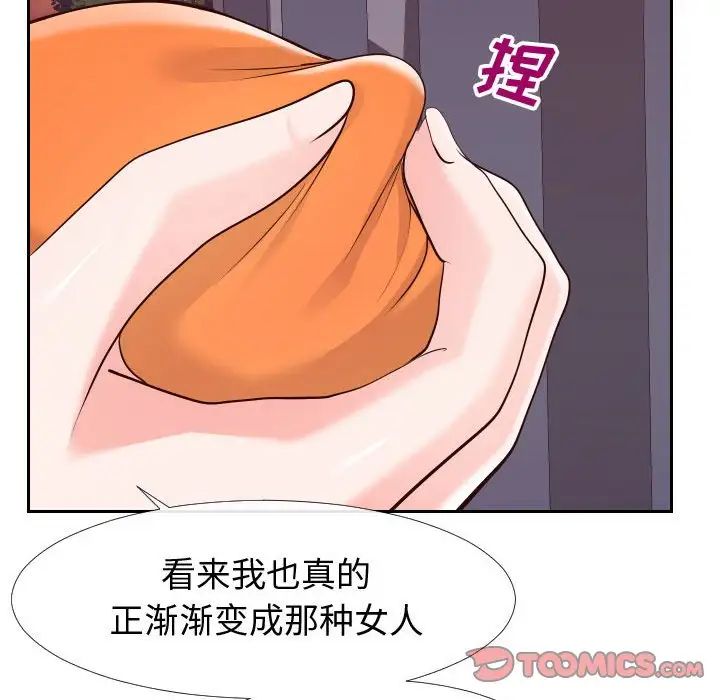 同一屋檐第22話