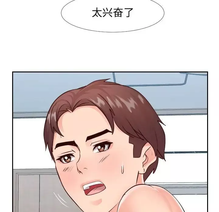 同一屋檐第22話