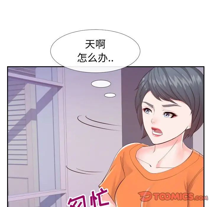 同一屋檐第22话