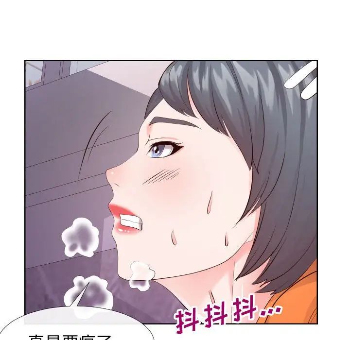 同一屋檐第22話