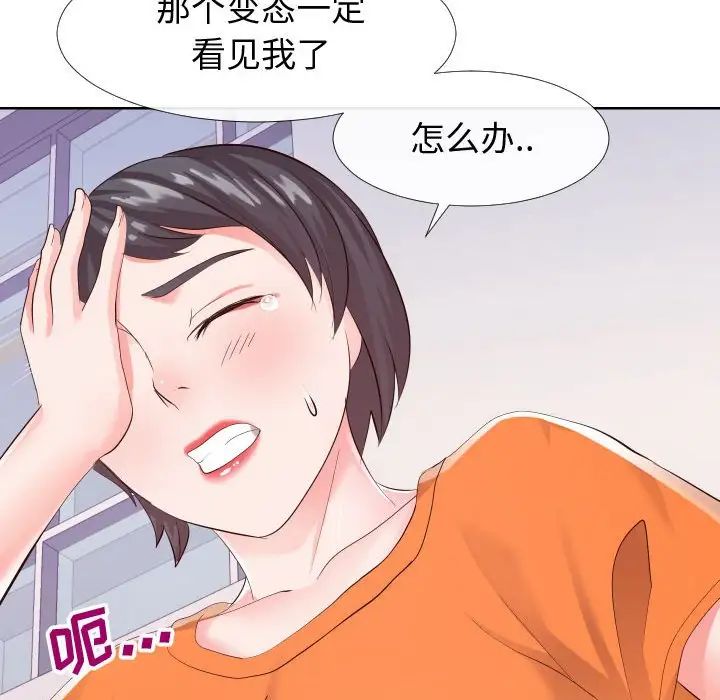 同一屋檐第22话