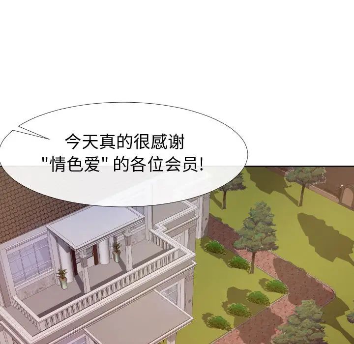 同一屋檐第22話