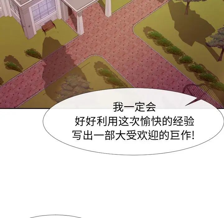 同一屋檐第22话