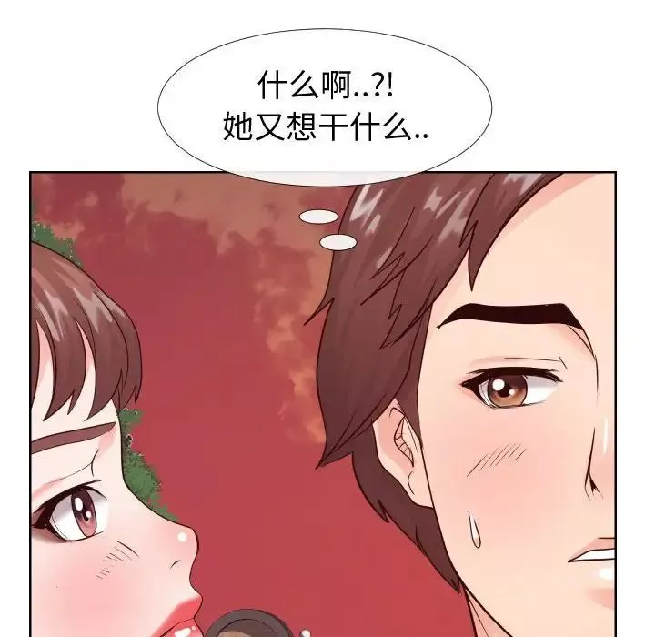 同一屋檐-第22话 - 图片 39