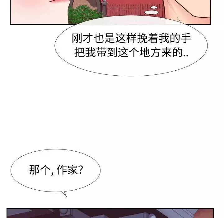 同一屋檐第22話