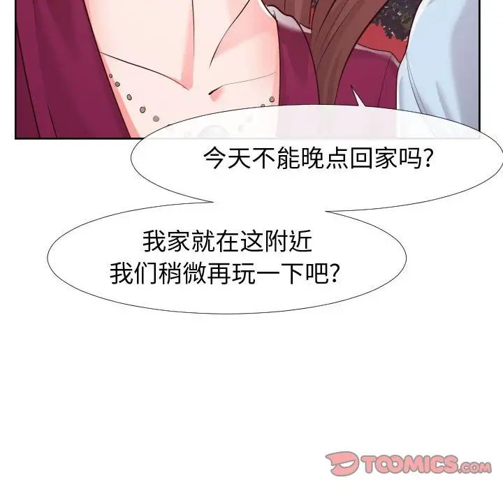 同一屋檐第22话