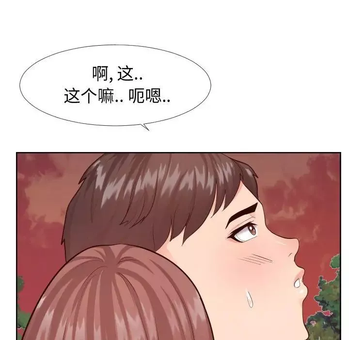 同一屋檐-第22话 - 图片 43
