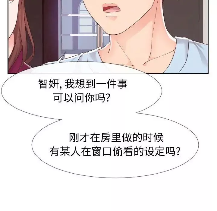 同一屋檐第22話