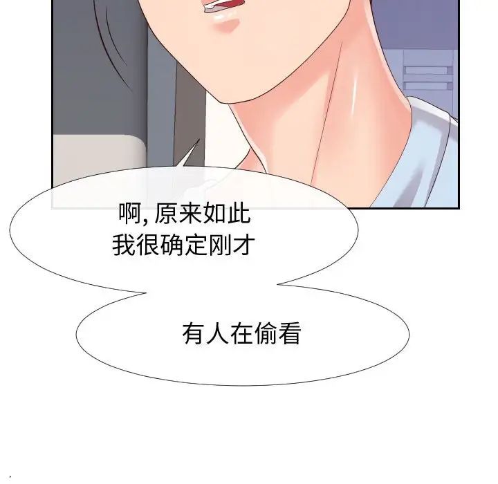 同一屋檐第22话