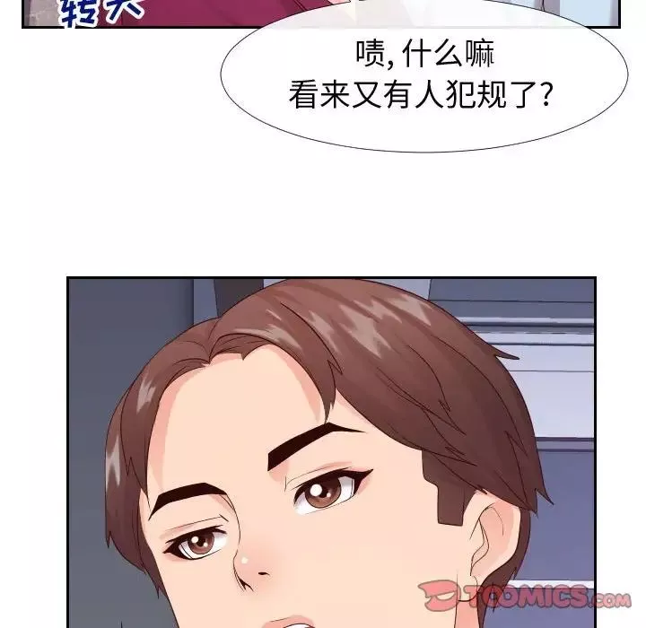 同一屋檐-第22话 - 图片 50