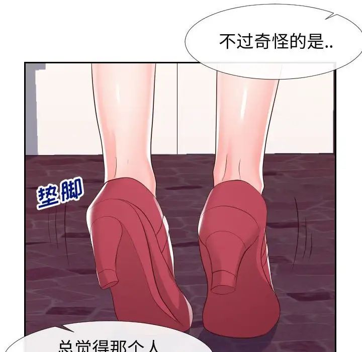 同一屋檐第22話