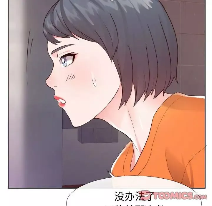 同一屋檐第22話